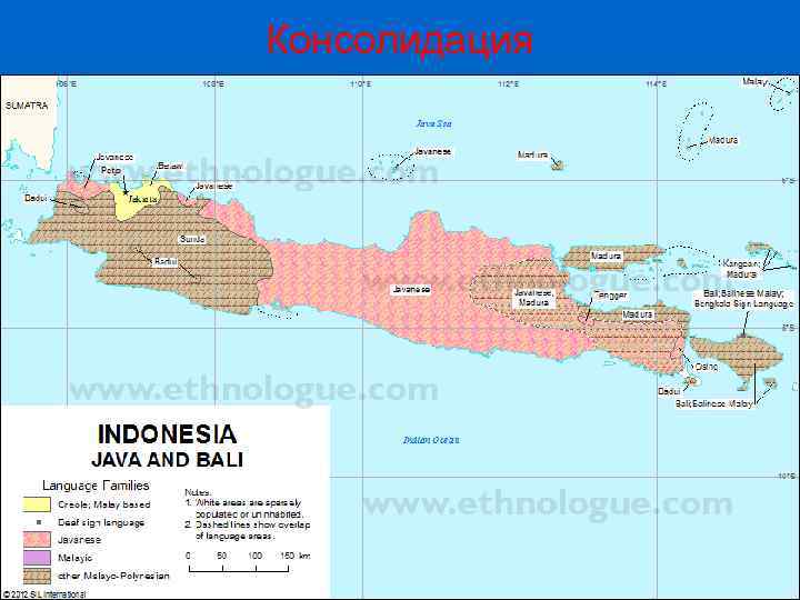 Консолидация 