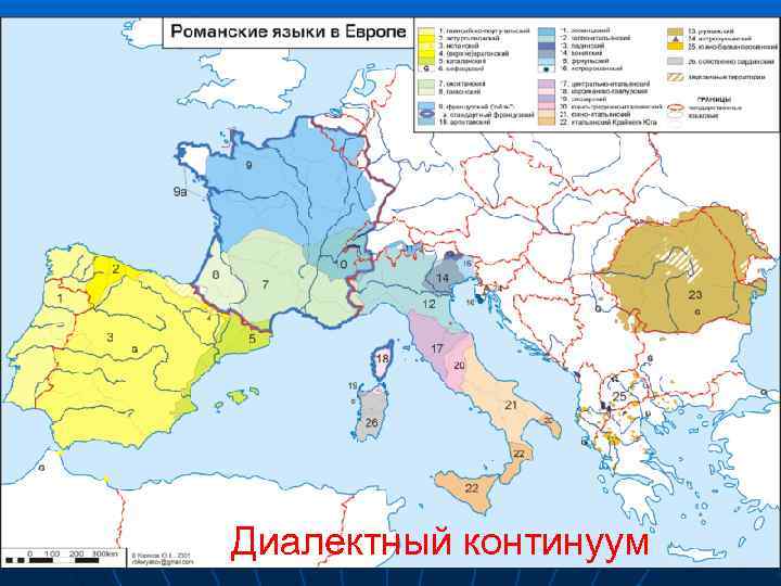 Диалектный континуум 