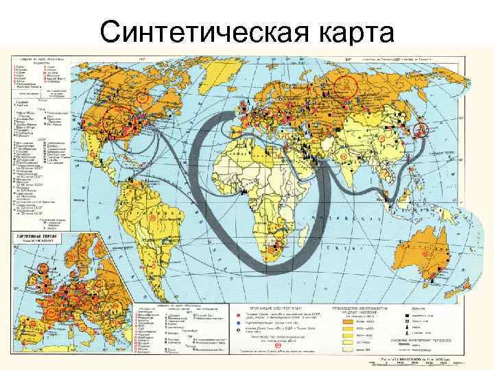 Синтетическая карта 