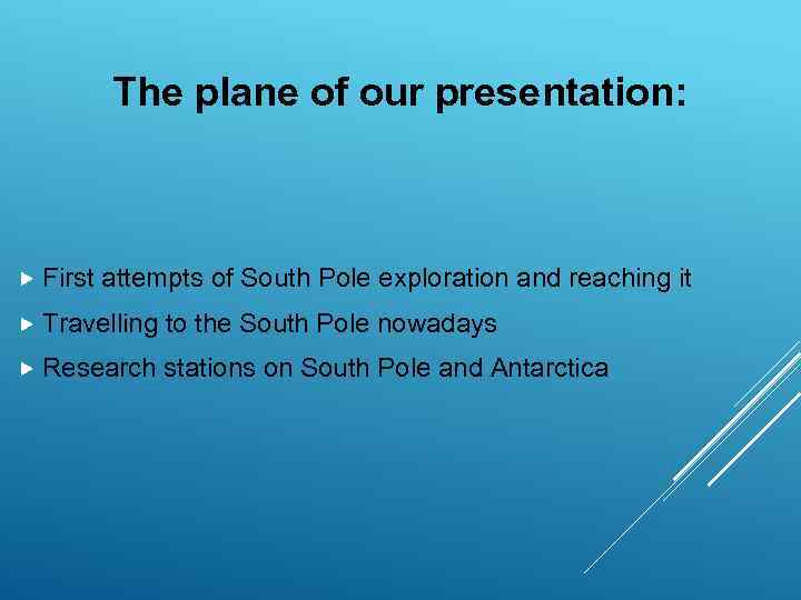   The plane of our presentation:  First attempts of South Pole exploration