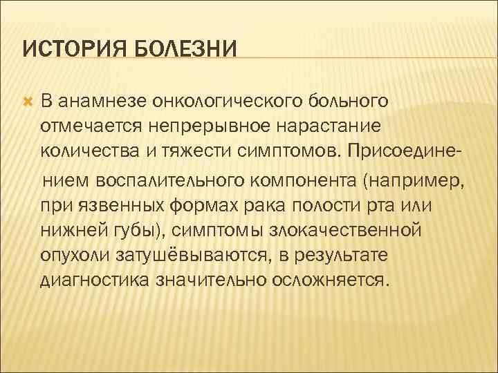 Опухоли челюстно лицевой области презентация