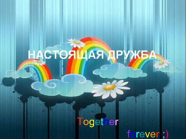 Together  forever ; ) 