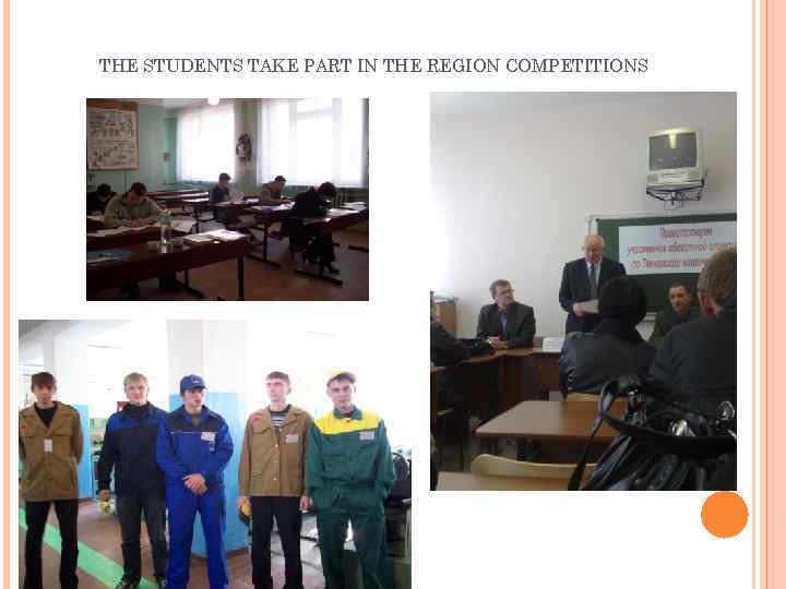 THE STUDENTS TAKE PART IN THE REGION COMPETITIONS 