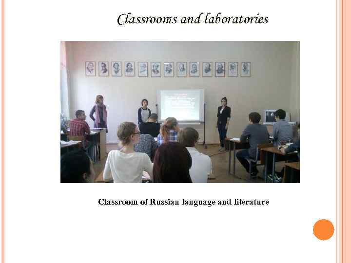   Classrooms and laboratories Classroom of Russian language and literature 
