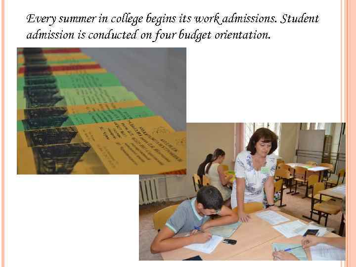 Every summer in college begins its work admissions. Student admission is conducted on four