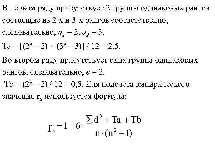 Для указанной схемы взаимосвязей между переменными справедливы утверждения