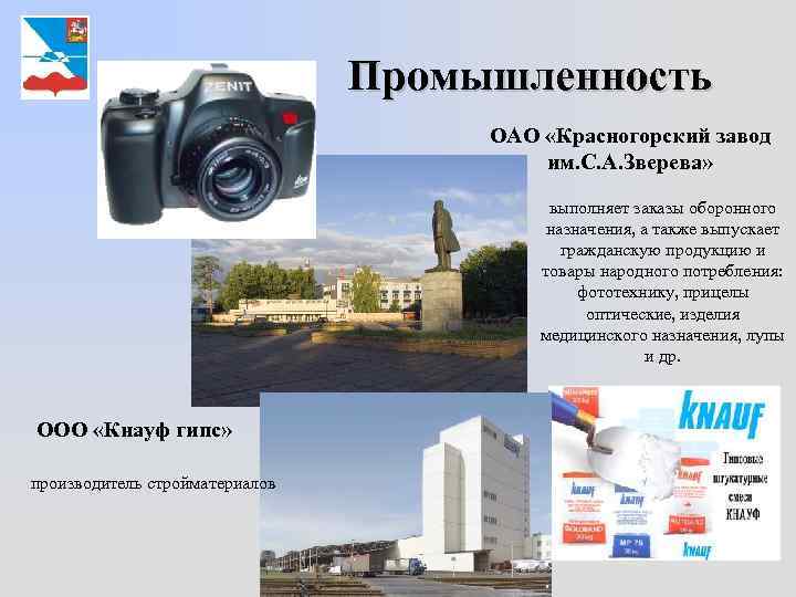       Промышленность       ОАО