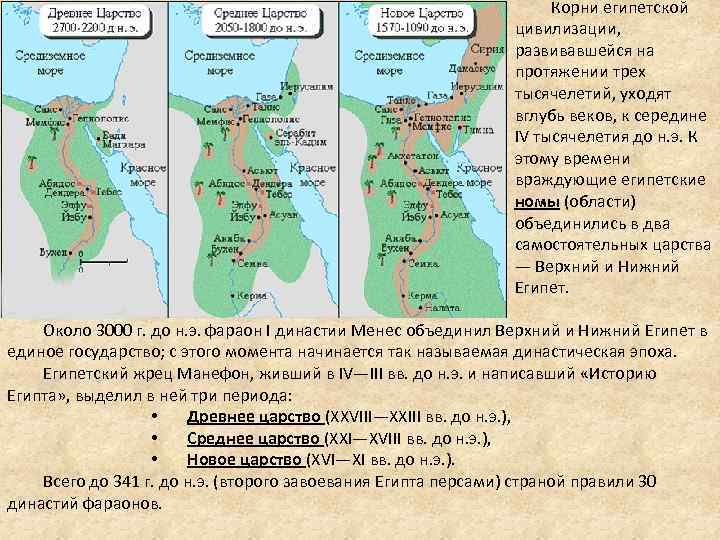 Новое царство египет карта