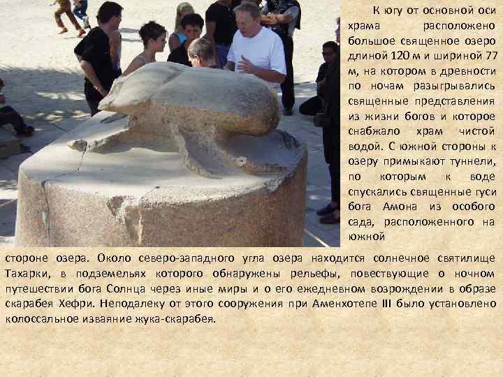 К югу от основной оси К югу от основной оси