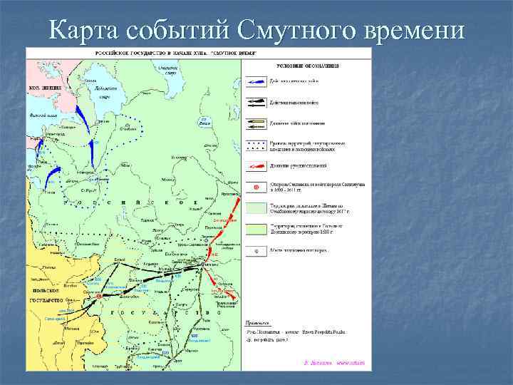 Карта смутного времени в россии егэ