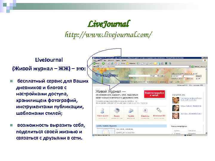       Live. Journal    http: //www. livejournal.