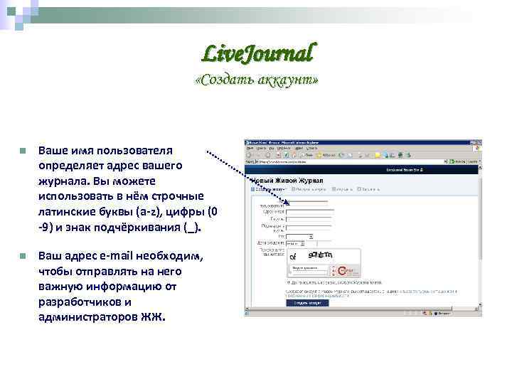       Live. Journal      «Создать