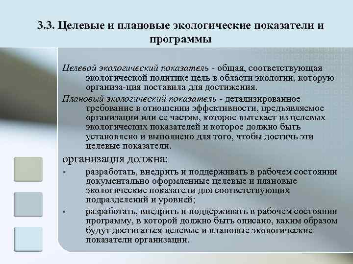 Экологические показатели