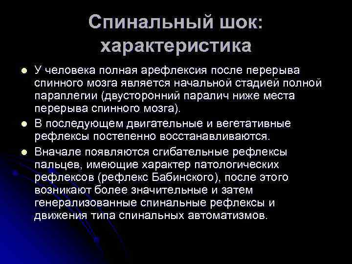 Двусторонний паралич. Типовые патологические процессы в нервной системе. Типовые патологические процессы в нервной системе презентация. 4. Типовые патологические процессы в нервной системе. Основные типовые патологические процессы нервной системы.