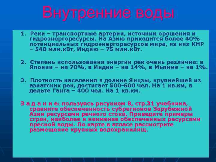 Лабораторная работа: Азия Население и этнографические особенности региона