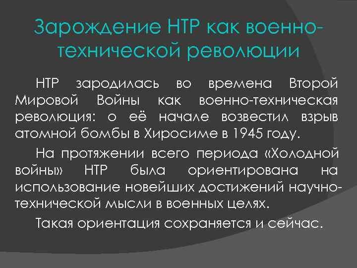 Как часто формируются планы нтр научно техническая революция в оао ржд сдо ответ