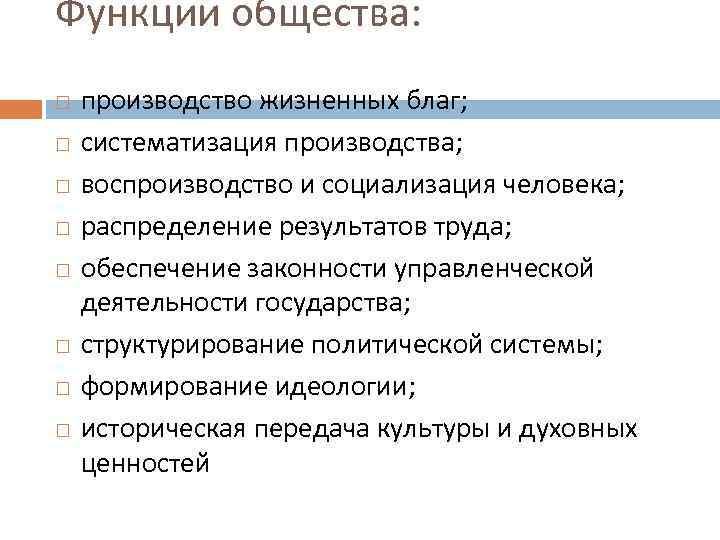 Какие функции выполняет предпринимательство в обществе кратко