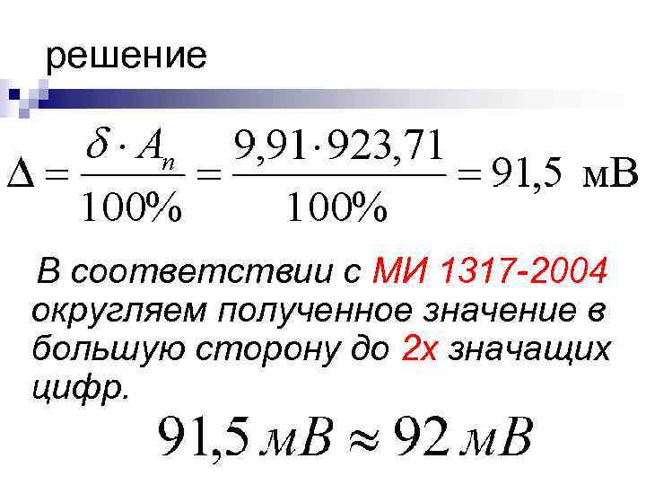 В соответствии с разрешением