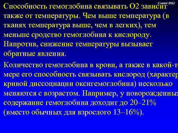 Связанный кислород. Способность гемоглобина связывать кислород зависит от. Связывание кислорода с гемоглобином. Связывгик кислорода с гемоглобином. Механизм связывания гемоглобина с кислородом.