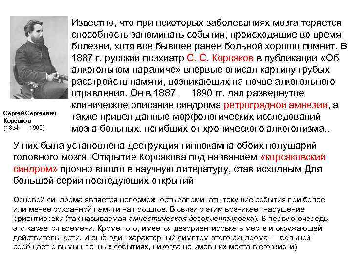     Известно, что при некоторых заболеваниях мозга теряется   