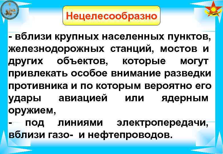 Нецелесообразно