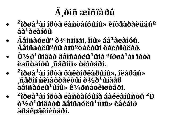    Ä¸ðiñ æîñïàðû •  ²îðøà¹àí îðòà ëàñòàíóûíû» èíòåãðàëüäûº áà¹àëàíóû • 