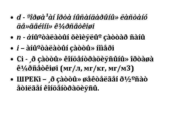  • d - ºîðøà¹àí îðòà íûñàíäàðûíû» ëàñòàíó  äå» ãåéiíi» ê¼ðñåòêiøi • n