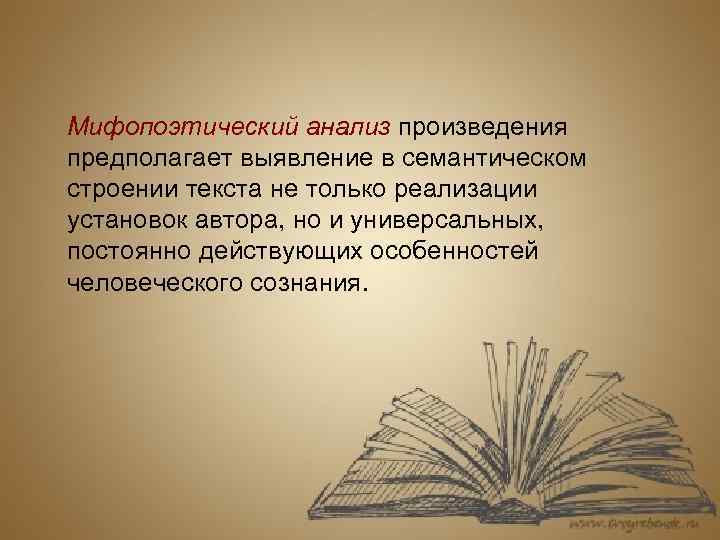 3 демифологизация и ремифологизация основа мифопоэтической картины мира в романе турнье