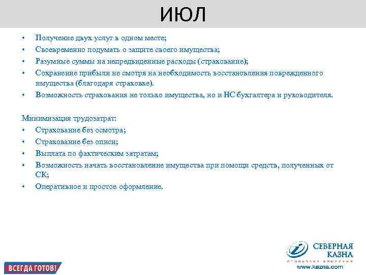        ИЮЛ •  Получение двух услуг в