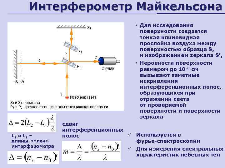 Почему 2 независимых источника не могут создать устойчивую интерференционную картину