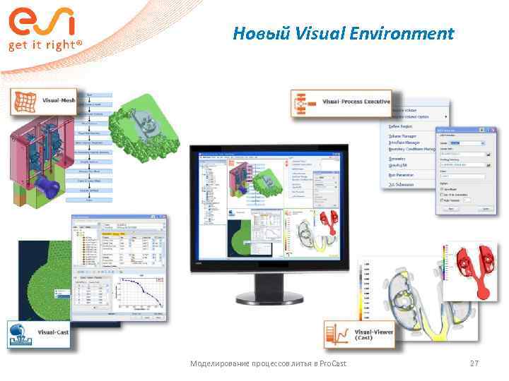    Новый Visual Environment Моделирование процессов литья в Pro. Cast  27