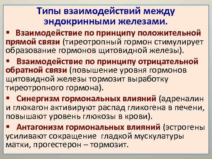 Связь повышенного