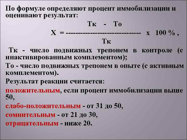 Формула определения размера. Определить формулу. Формула определения фот по конкретному сотруднику:. Коэффициент иммобилизации формула. Какой формулой определяется число пар локомотивов.