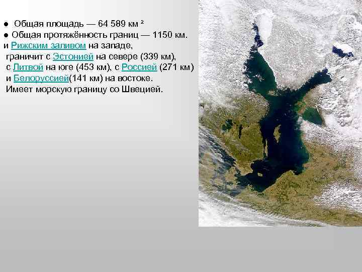 ● Общая площадь — 64 589 км ²  ● Общая протяжённость границ —