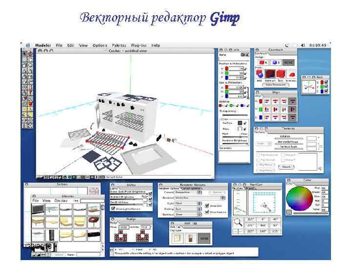   Векторный редактор Gimp 1/22/2018 