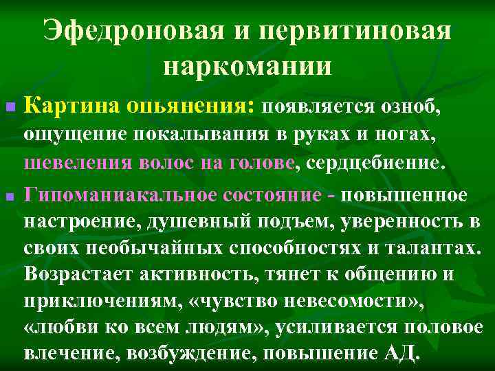 При возбуждении повышается