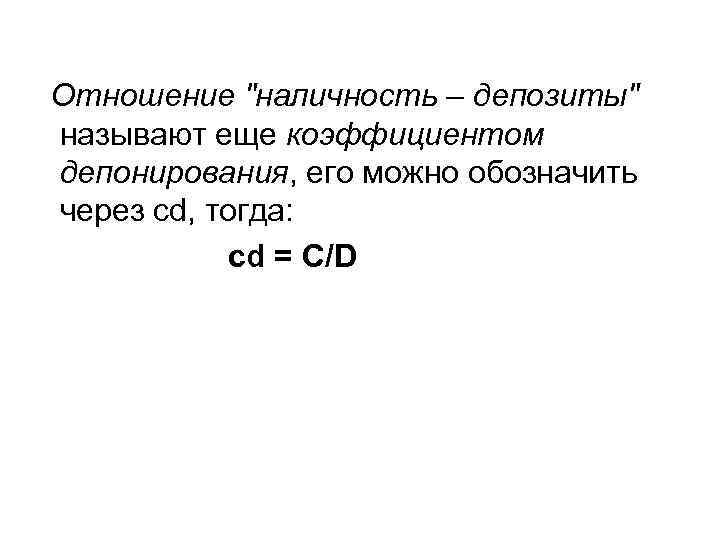 Отношение Отношение