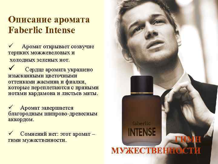Какой запах у мужчины. Описание духов. Запахи и ароматы. Характеристика ароматов. Описание запаха духов.