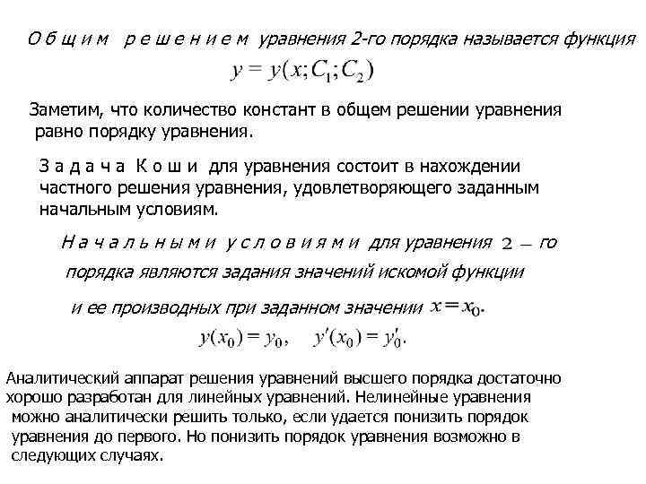  О б щ и м р е ш е н и е м