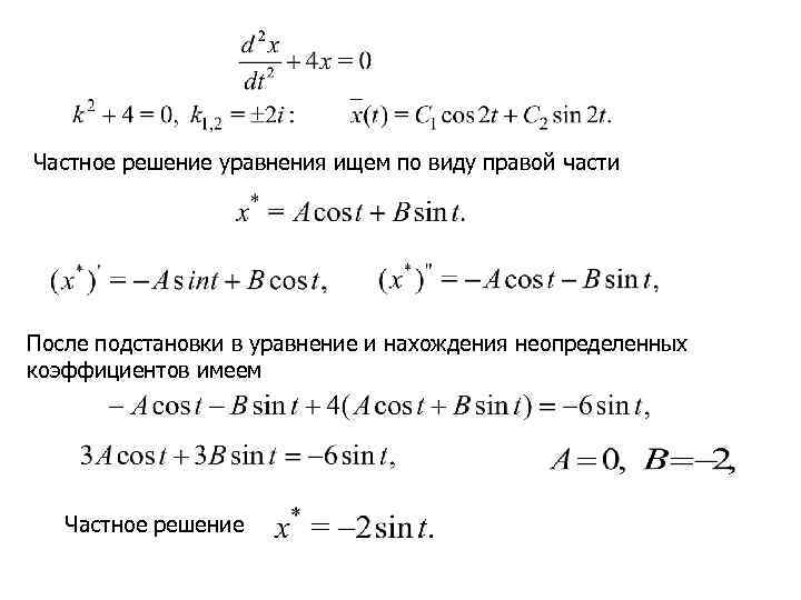 Аносов д в дифференциальные уравнения то решаем то рисуем