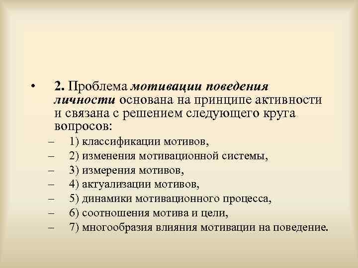 Стимул поведения