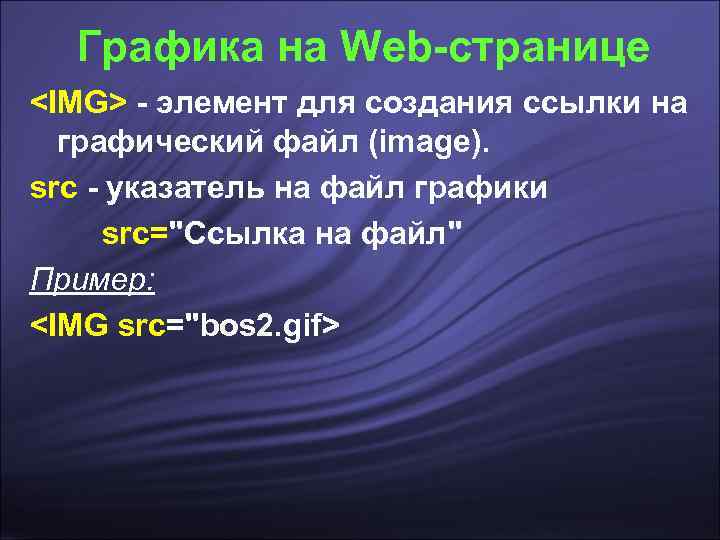 Какой формат графических файлов наиболее часто используется в web дизайне