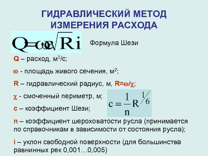 Коммерческие расходы формула