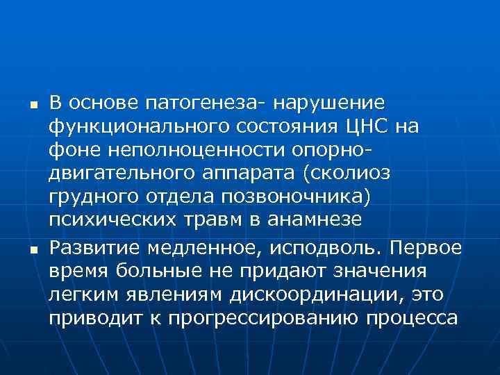 Профессиональные заболевания опорно двигательного аппарата презентация