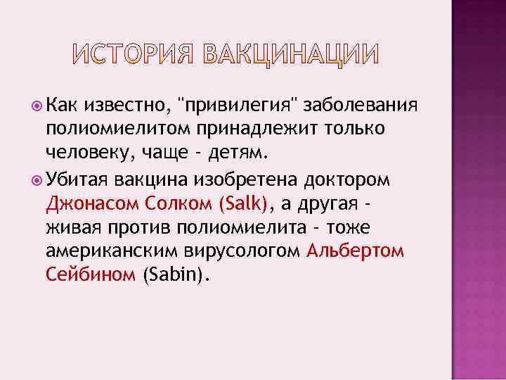  Как известно, 