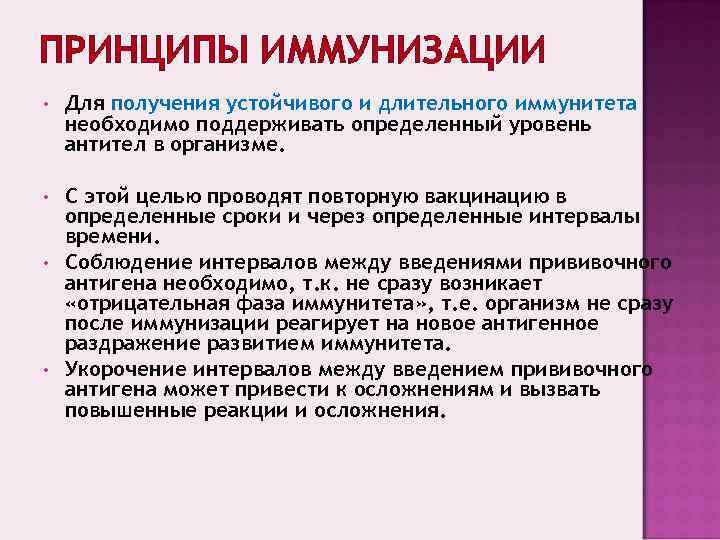 План беседы с пациентами разного возраста о роли иммунопрофилактики в настоящее время