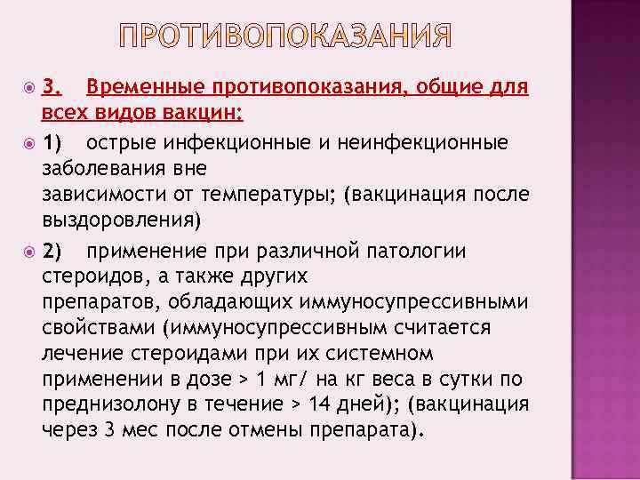 Форум привитых. Форум привитых