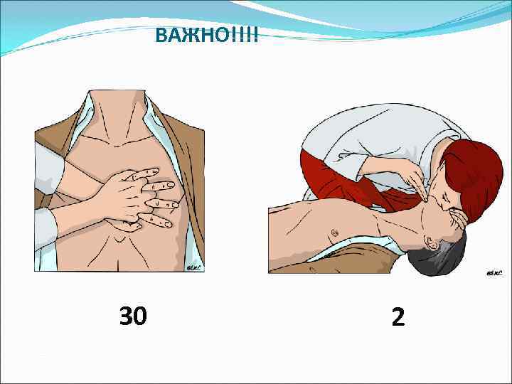  ВАЖНО!!!! 30    2 