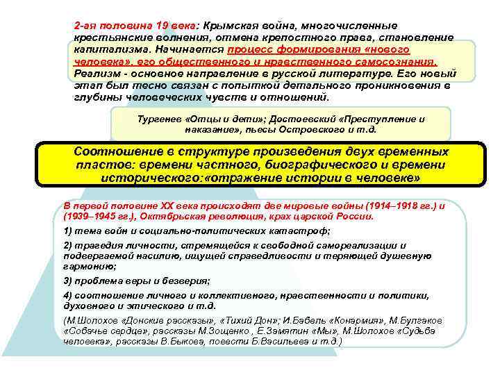  2 -ая половина 19 века: Крымская война, многочисленные  крестьянские волнения, отмена крепостного