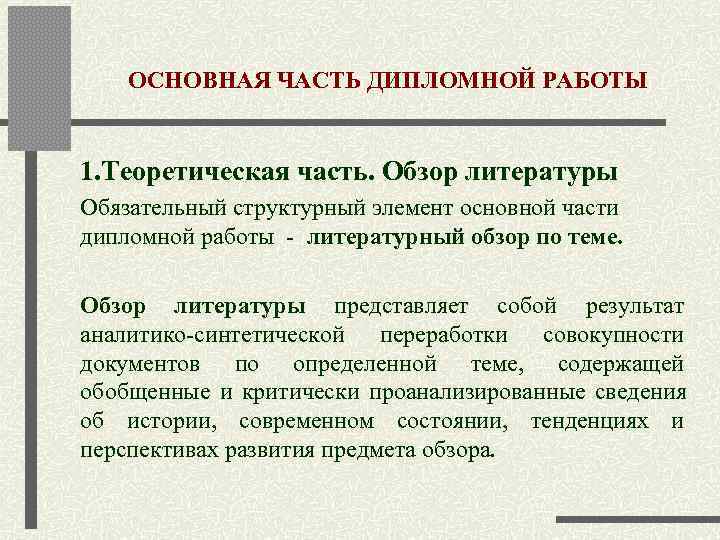 Практическая часть дипломной работы образец